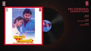 Oru Veenekkul Sangeethame Song  Idhayam Ullavan Movie  Sarath KAnusha  Maragadamani  Vairamuthu [upl. by Mello]