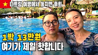 나트랑 보마 리조트 이곳이 천국인가요🌴 럭셔리 힐링 여행 완벽 가이드 [upl. by Raseac]