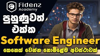 Job Training Program to Become a Software Engineer  FIDENZ ACADEMY [upl. by Lutim]