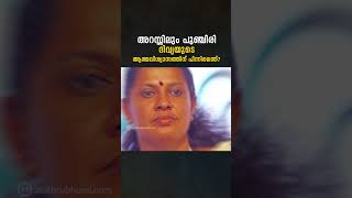 എന്തിന് ദിവ്യയ്ക്കിത്ര സംരക്ഷണം ppdivya naveenbabu naveenbabudeath divya cpm [upl. by Rawdon875]