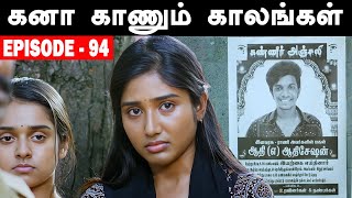 Kana Kaanum Kaalangal Season 2  Episode 94  Aadhi Death Abi Emotional  Cine Times [upl. by Koloski]