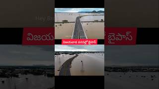 Vijayawada Floods VIJAYAWADA VIJAYAWADAFLOODS krishnariver [upl. by Mcgregor]