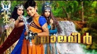 BALAVEER KOCHU TV MALAYALAM [upl. by Ardeed571]