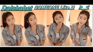 Dalshabet♡Someone Like U♡Dance cover byThinadda [upl. by Aneertak153]