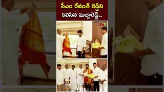 సీఎం రేవంత్ రెడ్డితో మల్లారెడ్డి భేటీ  CM Revanth Reddy  Malla Reddy  Ntv [upl. by Anotyad]