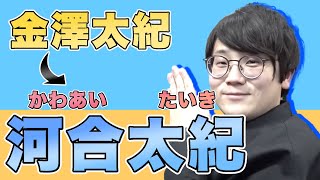 【虫眼鏡】虫眼鏡の本名は？結婚時に苗字を変更した件について語る虫眼鏡【虫コロ切り抜き虫眼鏡東海オンエア】 [upl. by Nosbig]