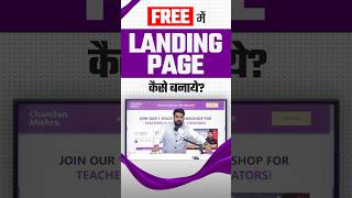 Landing Page Kaise Banaye Free Maine  Landing Page Tutorial 🔥 [upl. by Kosaka]