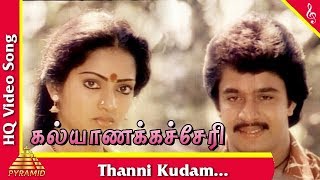 Thanni Kudam Video Song Kalyana Kacheri Tamil Movie Songs  Arjun  Ilavarasi Pyramid Music [upl. by Samoht614]