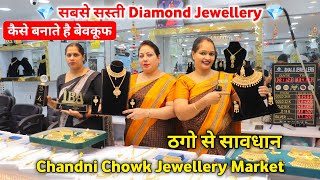 सबसे सस्ती Gold amp Diamond Jewellery  Gold Jewellery Market In Delhi Chandni Chowk  Bansal amp Sons [upl. by Engelbert]