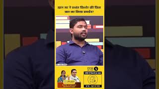 Netx cm prashant kishor  shortvideo prashantkishor jansuraaj khansir livecities [upl. by Hemingway]