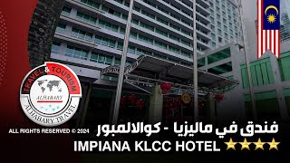 فندقك في ماليزيا كوالالمبور Impiana KLCC Hotel [upl. by Weight]