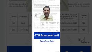 GTU Exam Date ExamForm gtu examform gtustudents [upl. by Eninaej]