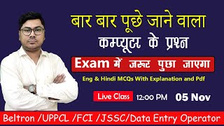 bihar beltron expected question  question paper for data entry operator  question paper in hindi [upl. by Robb]