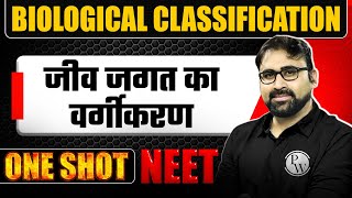 BIOLOGICAL CLASSIFICATION in 1 Shot  जीव जगत का वर्गीकरण  All Concepts amp PYQs Covered  NEET Hindi [upl. by Pitarys]