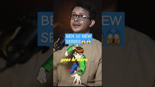 🤫BEN 10 hindi voiceshortstrending viralvideoshortsfeedytshortsshortvideopodcast [upl. by Riva]