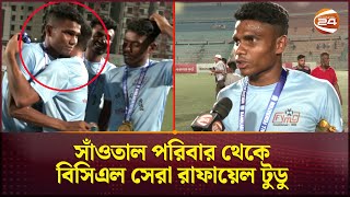 সাঁওতাল পরিবার থেকে বিসিএল সেরা রাফায়েল টুডু  Bangladesh Football  Saotal Tudu  Channel 24 [upl. by Atinid]