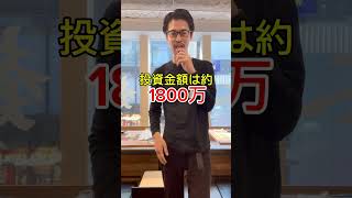 コロナ禍にオープンした居酒屋の売上と利益がやばすぎた【歴代2位の売上と利益発表】 [upl. by Herr]