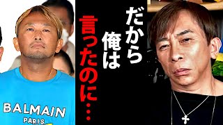 【松浦勝人】ガーシー逮捕の黒幕の正体…あの人に触れたら終わりだよ。【avex 会長 松浦会長 ガーシーch NHK党 立花孝志 切り抜き】 [upl. by Audette]