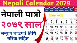 २०७९ सालको नयाँ पात्रो हेर्नुहोस  nepali calender 2079🌹nepali patro 2079 [upl. by Noswal]