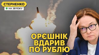 Путін обвалив рубль ударом Орєшніка та погрозами Санкції проти Газпрому [upl. by Milano]