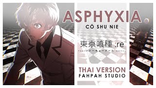 Thai Version Asphyxia  Cö Shu Nie 【Tokyo Ghoulre OP】┃ FAHPAH ⚡ [upl. by Sion981]