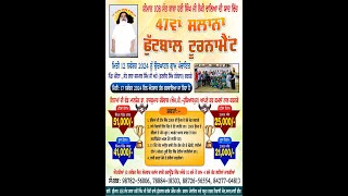 🔴LIVE 108 SANT BABA HARI SINGH JI MEMORIAL FOOTBALL TOURNAMENT PANJOUR DATE  15112024 [upl. by Ykcul]