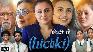 Hichki Full Movie in Hindi 2020 Review and Explanation  Rani Mukerji  Supriya Pilgaonkar  Sachin [upl. by Audwen937]