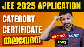 How to fill Category Certificate  JEE 2025 Application jeeregistration category reservation [upl. by Ivan]