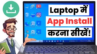 Laptop me App kaise Download kare  How to Download Apps in Laptop  How to Install App in Laptop [upl. by Adnawat]