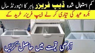 Brand New Deep Freezer Cheap Price  Deep Freezer Wholesale Market in Pakistan [upl. by Tulley]