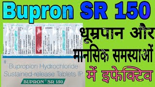 Bupron SR 150 Tablets Uses in Hindi  Bupropion Hydrochloride Sustained release Tablets IP [upl. by Hatokad]