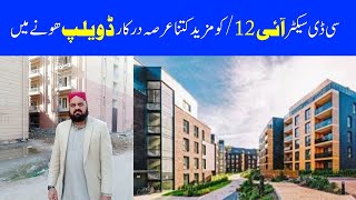 Best investment CDA sector islamabad I 12  Low cost apartments  Best opportunity [upl. by Ennail120]