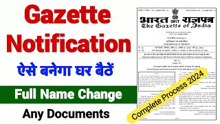 Name change gazette online process  Full name change any documents ऐसे होगा घर बैठे काम [upl. by Anelrahs]