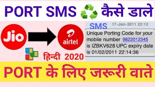 PORT SMS Create Prosses 2020  Mobile Number portability Hindi [upl. by Amrak]