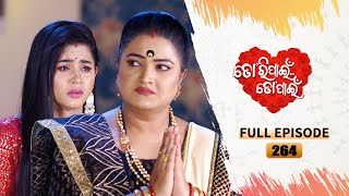 Tori Pain To Pain  FULL EP  264  25th March 2024  Tarang TV  Tarang Plus [upl. by Sanger]