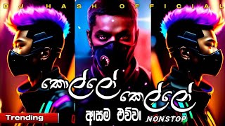 New Sinhala Dj Nonstop  Best Sinhala Dj Nonstop  Sinhala Dj Nonstop  2023 New Sinhala Dj Nonstop [upl. by Zared]