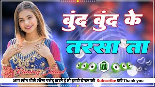 Mora Chdhle Jawani A Saiya Boond Boond Ke Tarsata Dj Remix Dance Tik Tok Viral Song Dj Ramraj Sound [upl. by Fording]