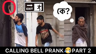 Calling Bell Prank Part2  Childhood Bodmaisi  By Naughty Bongs [upl. by Duncan736]