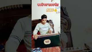 Mehboob mere music song piano classicalmusic instrumental classicalharmonium devkiardas new [upl. by Korenblat20]