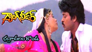 Bhadrachalam Konda Song Gang Leader Movie by Srinivas Dasari [upl. by Ttergram502]