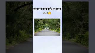 হুম এটা আমার কপালে দোষ [upl. by Felt]