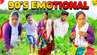 90’s Emotional Story Heart Touching ❤️😭 Vinoth Seetha [upl. by Nylad]