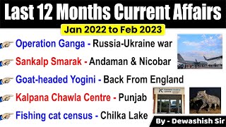 Last 12 months Current Affairs  Jan 2022 to Till Now  Most Important Current Affairs  Dewashish [upl. by Jase882]