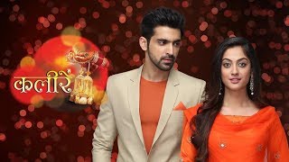 Kaleerein  Upcoming Episode  26th July 2018 [upl. by Irama]