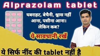 सबसे popular नींद की दवा है  Alprazolam tablets ip 05 mg [upl. by Huxley770]