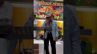 Kishore medley by Dr P K Saraswat [upl. by Barnard998]