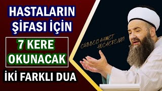 HASTALARIN ŞİFASI İÇİN 7 KERE OKUNACAK İKİ FARKLI DUA [upl. by Aiekam]