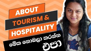 tourism amp hospitality management NVQ 6 සහතිකය ගන්නෙ කොහොමද [upl. by Schilit]