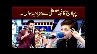 Pehlaaj Ka Anokha Sawal  Funny Clip  Jeeto Pakistan [upl. by Schumer]