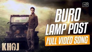 Buro Lamp Post  Khoj  Vikram Chatterjee  Shataf Figar  Timir Biswas  SVF Music  2017 [upl. by Pricilla44]